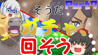 【#ポケモンUSUM】うるとらアロ～ラ珍紀【#ゆっくり実況】Part7