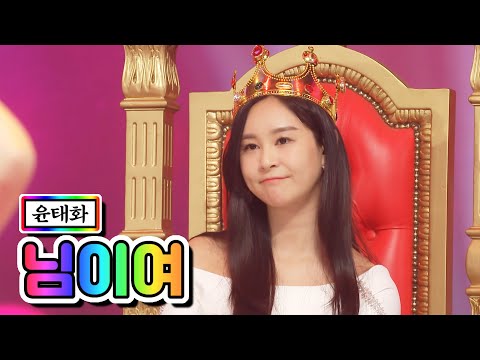 윤태화 - 님이여 미스트롯2 갈라쇼 210311 방송