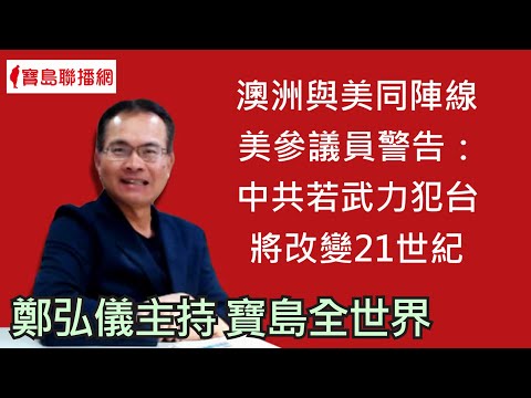  - 保護台灣大聯盟 - 政治文化新聞平台