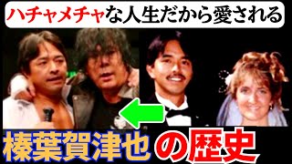 【伝説】なんで榛葉賀津也は国民民主党の「最後の砦」なのか？榛葉賀津也の人生と歴史。　　　　#片山さつき #高市早苗　#国民民主党 　#玉木雄一郎