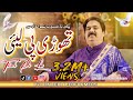 Thori Pi Lai Te Ki Hoya Singer Shafaullah Khan Rokhri New Latest Saraiki Punjabi Song 2020