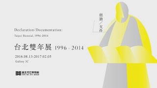 Declaration / Documentation: Taipei Biennial, 1996-2014