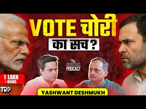 Yashwant Deshmukh on Vote Chori, EVM Hack, Bihar Elections, SIR, Modi, Rahul & More | @RJRaunac​