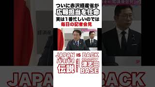 【目線】【赤沢経産省が広報担当を任命】石油備蓄や石油製品の安定供給の状況等 毎日ブリーフィングを行う おそらく、閣僚で最も忙しいのが赤沢経産大臣ではなかろうか　(26年03月28日)【ブチ抜き】