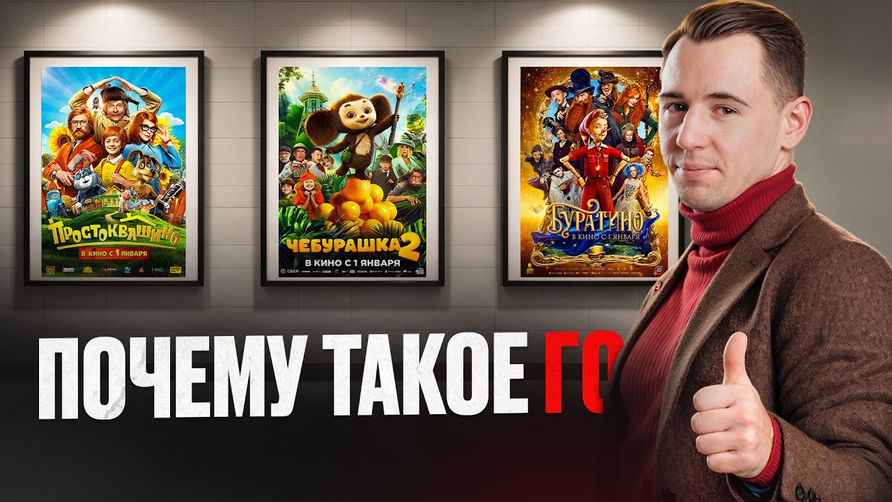 Сколько ТЫ ЗАПЛАТИЛ за провалы российского кино?