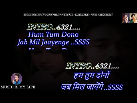 Hum Tum Dono Jab Mil Jaayenge Karaoke With Scrolling Lyrics Eng. & हिंदी