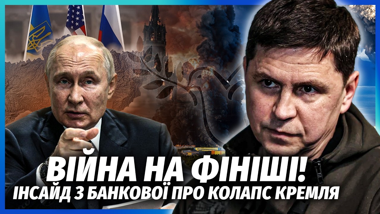 🔴ЦІ ОБСТРІЛИ - ОСТАННІ! Путін пішов ВА-БАНК. Далі - зупинка війни З МИТТЄВОЮ В