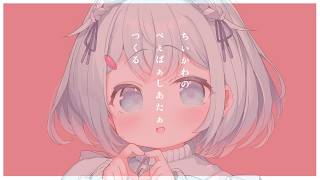【雑談/手元カメラあり】ちいかわのペーパーシアターつくる【ゆるりめぐ/vtuber】