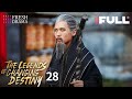 【Multi-sub】The Legends of Changing Destiny EP28 | Raymond Lam, Jiang Mengjie | Fresh Drama
