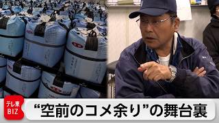 米価急落！安いを求める消費者にどう応える？米農家の平均年齢68.9歳  儲かるコメ作りに挑む【ガイアの夜明け】