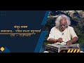 Santoor Recital by Pandit Tarun Bhattacharya | Part 1