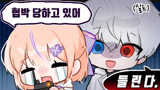 이렇게 무서운 분일 줄은 몰랐습니다..[콩밥특별시]