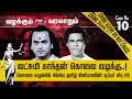 கொலை வழக்கில் சிக்கிய சூப்பர் ஸ்டார்