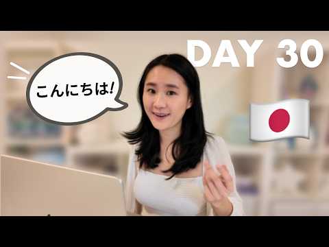 I spent 30 days learning Japanese... here’s what happened 🇯🇵