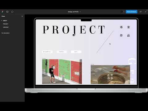 Hwyl’s Design Portfolio｜設計作品集