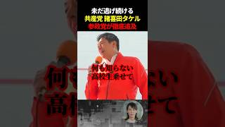 【は？】辺野古の件なぜ報じない？参政党議員らが徹底追及【神谷宗弊】