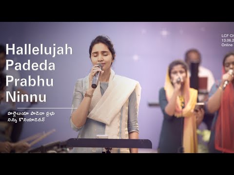 Hallelujah padeda telugu lyrics