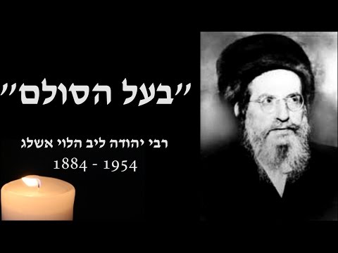 download lagu mp3 mp4 הסולם, download lagu הסולם gratis, unduh video klip הסולם