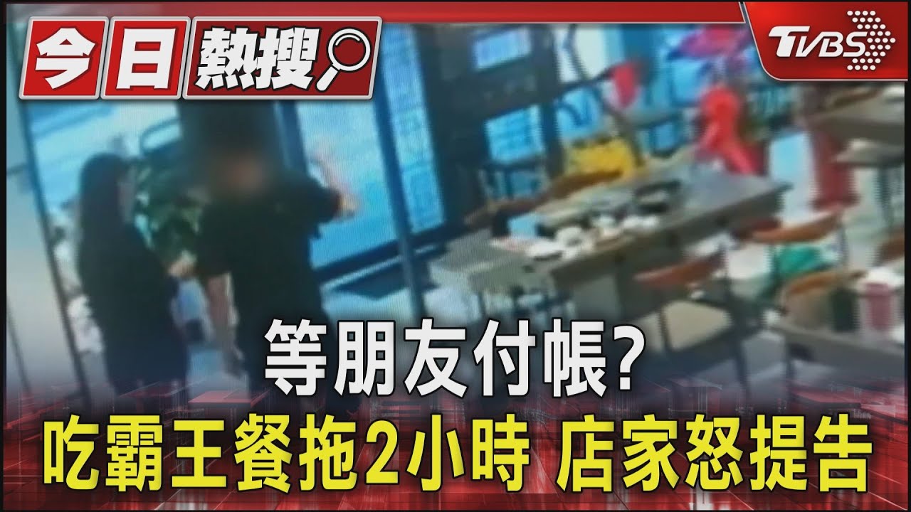 吃霸王餐不忍了!店家提告詐欺取財一審遭判拘役30天