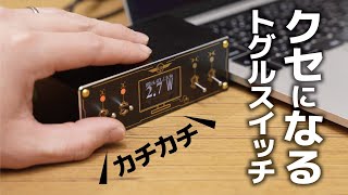 クラウドファンディングプロジェクト：【USBトグルスイッチングハブ電流電圧チェッカー】レトロフューチャーな電流電圧表示のUSBハブ!!