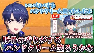 冬のショッピングを楽しむ春崎エアル王子、二郎系ハンドクリームを提案する