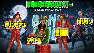 美女3人とオジサン1人が殺人鬼から逃げまくります