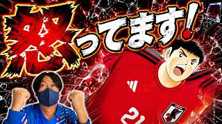 【キャプテン翼】たたかえドリームチーム　森崎問題！怒ってます。ちょいオタ　のぶちゃん【Captain　Tsubasa】