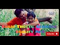 என்னைத் தொட்டு அள்ளிக்கொண்ட மன்னன் Son