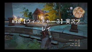 #58 The Witcher3 Game Play