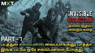 Invisible GuardianMovie Explained in TamilMxtSuspe