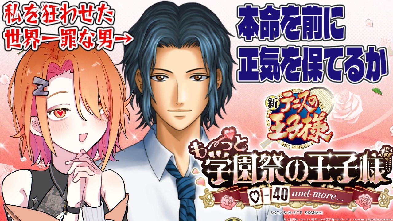 【学園祭の王子様】初恋を奪った彼と幸せになる配信 ※ネタバレ注意【睡魘せゆ/#新人Vtuber 】