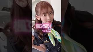 170cm以上の〇〇女優ランキング #可愛い #モデル体型 #オトナ