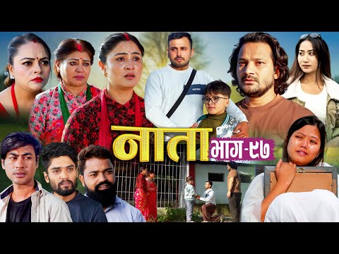 NAATA || नाता || Episode-97 || Nepali Social Serial || Shishir, Aava, Alina, Anurodh - 2025 Nov 26