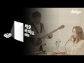 Vanilla Acoustic - I Don't Think It's the End (Live Version)