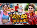 Video ढोढ़ी दूध के कटोरी Sunny Pandey Dhodhi Dudh Ke Katori Bhojpuri V
