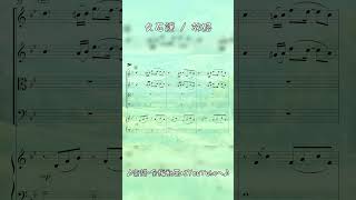 Download lagu 心が落ち着く…『旅路』｜風立ちぬ #joehisaishi #ピアノ #久石譲 mp3