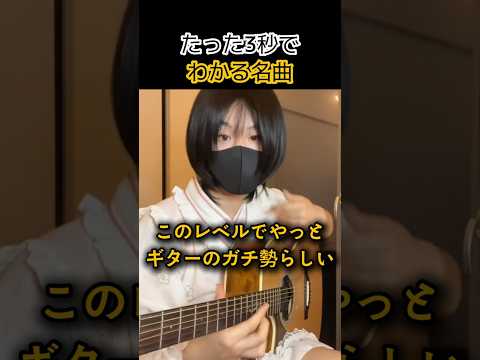 このレベルでやっとギターのガチ勢らしい