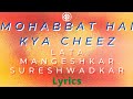 Mohabbat Hai Kya Cheez Lata Mangeshkar Suresh Wadkar Manpasand Gaane Lyrics