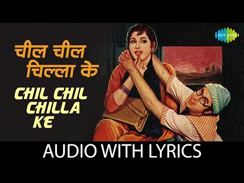 Chil Chil Chilla Ke (Lyrical) — watch video