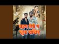 Bhen Meri Nai Khush Rakhiye Feat VK Haryanvi