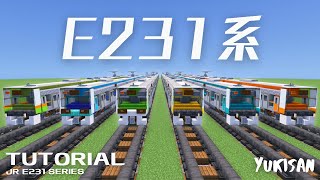 【マイクラ鉄道】電車の作り方 JR東日本「E231系」