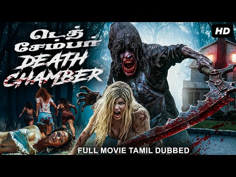 384 The Death Chamber of Shaolin Temple 1976