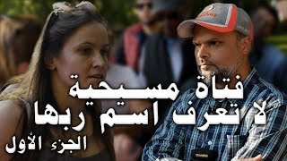 Video: Christian God gives Unconditional Love. He will burn you in Hellfire, but He Loves you - Hashim vs Christian Lady