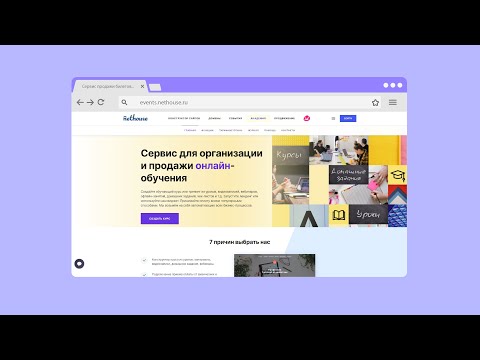 Видеообзор Nethouse.Академия