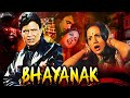 Bhayanak 1979 Full Movie Mithun Chakraborty Ranjeeta Kaur Nilu Phule Superhit Horror Movie