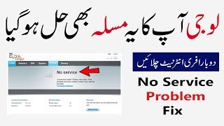 How to Fix Ptcl 3G Evo Wingle No Service Problem | Free Internet Not Working fixed