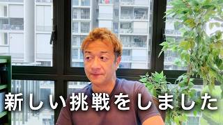 コンフォートゾーンから抜けて新たなお仕事に挑戦しました!
