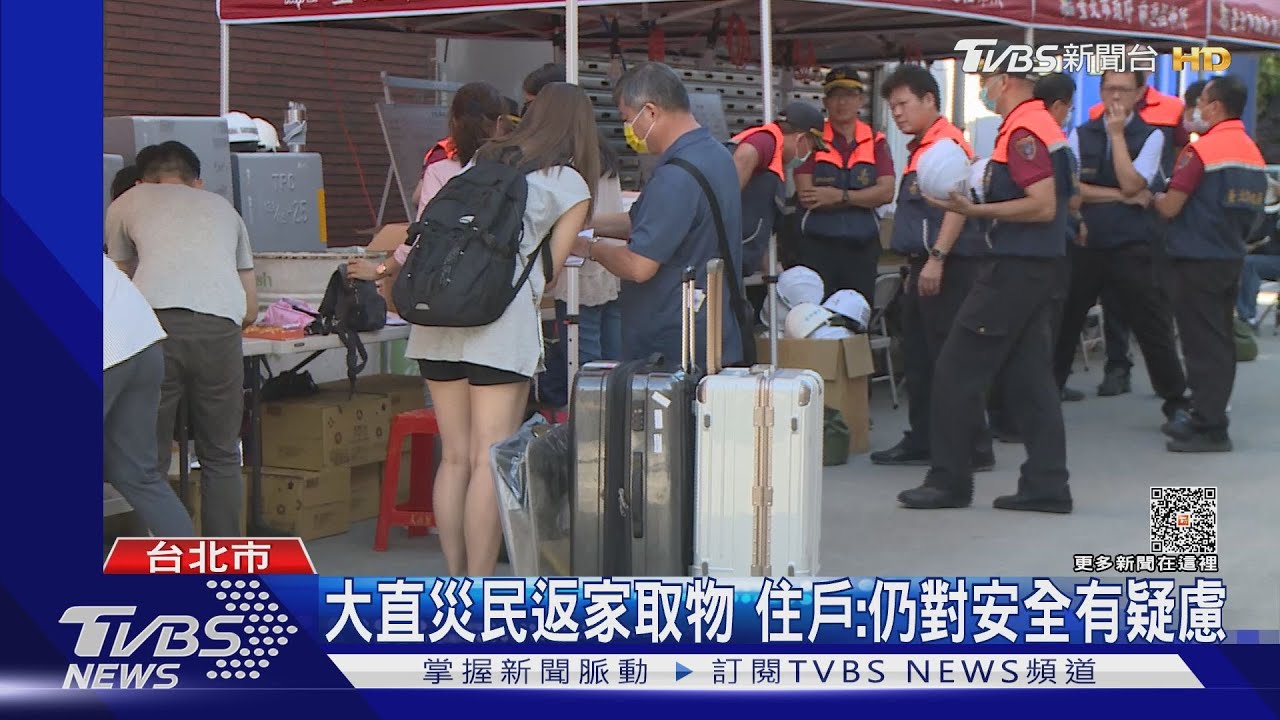 大直災民返家取物　住戶：仍對安全有疑慮