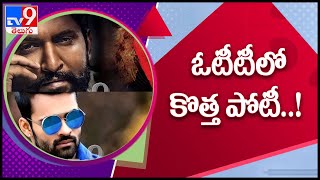 Solo Brathuke So Better shoot to be wrapped this month, OTT release in October ? - TV9