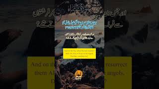 Download lagu Al-Quran |Surah Sabaa| Urdu and English translation #youtubeshorts #shorts #shortsvideo #islamic mp3 Download lagu Al-Quran |Surah Sabaa| Urdu and English translation #youtubeshorts #shorts #shortsvideo #islamic mp3